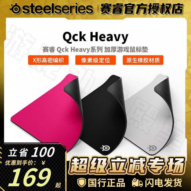 赛睿天然橡胶加厚鼠标垫FPS专用图片