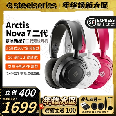 新品特惠赛睿Nova7Gen2