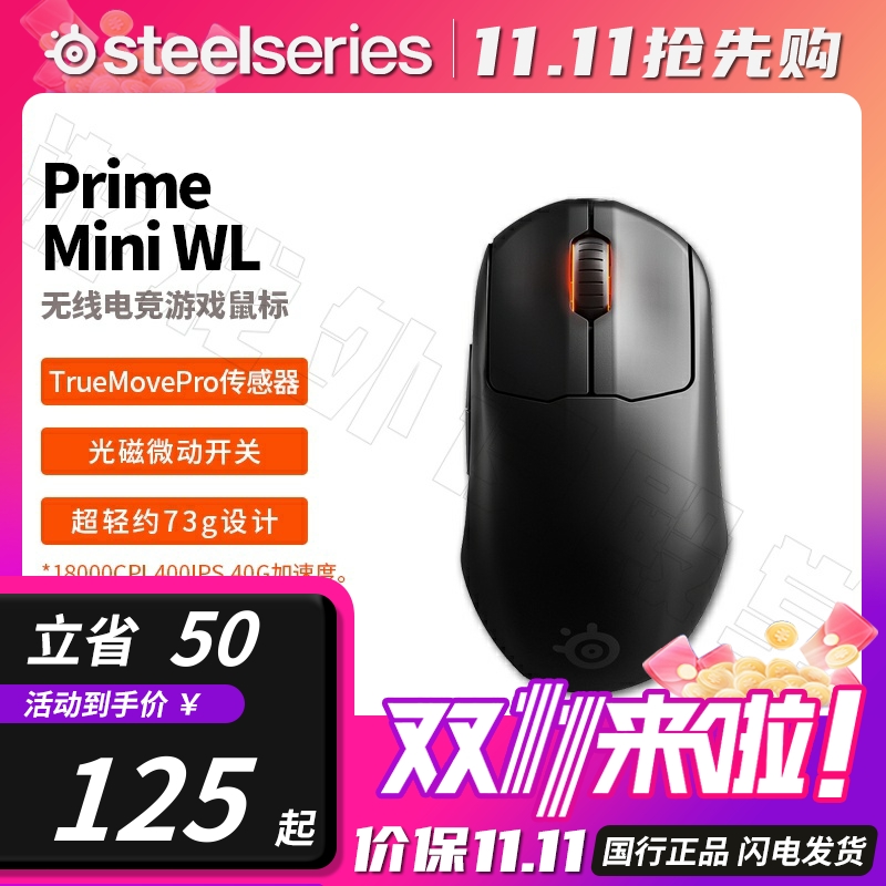 赛睿Prime皮王无线电竞游戏鼠标