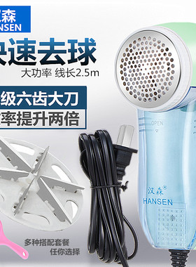 插电衣服家用毛球修剪器
