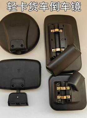 适配领航5 G5 G6 ES7后视镜福田时代倒车反光镜前圆镜照地门边境