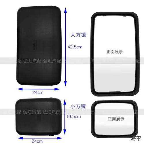 适用德龙X5分体后视镜总