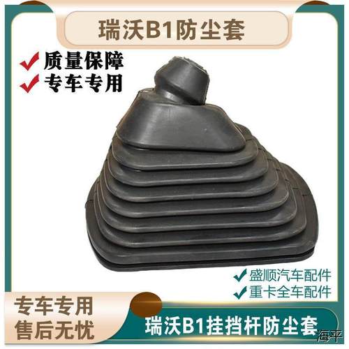 适配福田汽车配件瑞沃260