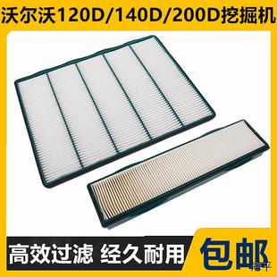 360D 适配沃尔沃120D 240D 200D 480D挖掘机空调滤芯滤清器 140D