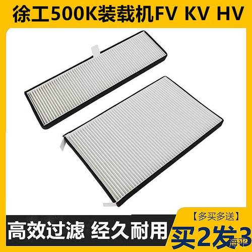 适配徐工LW5006FVHKV装