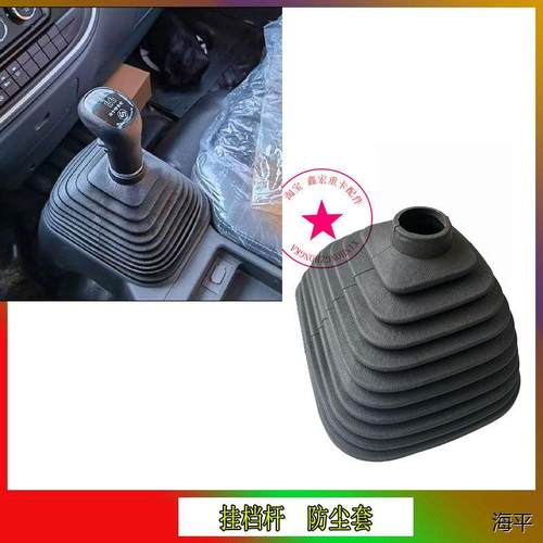 适用陕汽德龙K3档杆套k排