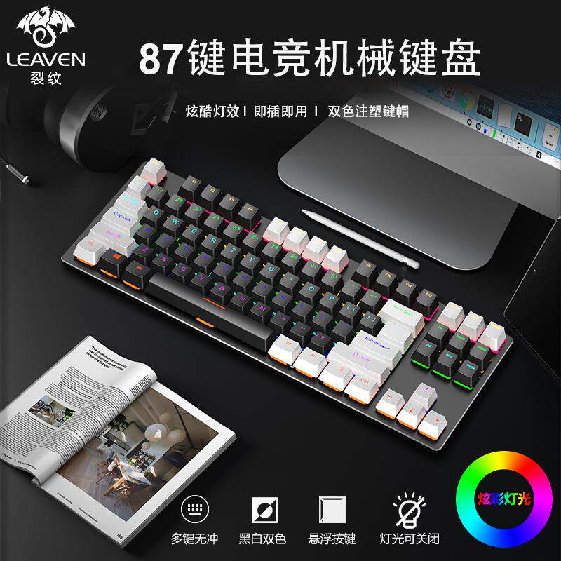 跨境87键红轴机械键盘全键热插键盘