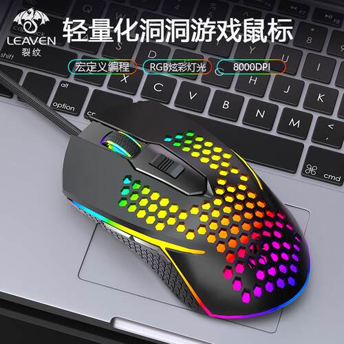 S50电脑电竞发光鼠标 宏定义可编程RGB办公 有线游戏鼠标