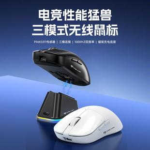 三模式无线蓝牙鼠标可充电1000hz电竞游戏鼠标办公电脑游戏鼠标