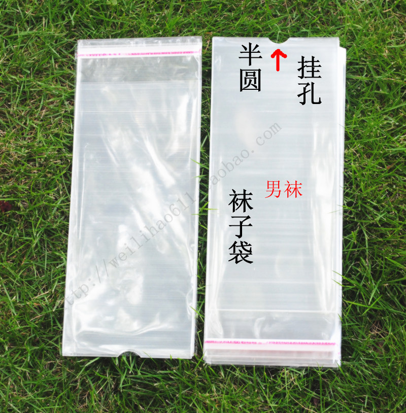 袜子袋包装袋透明袋自粘袋
