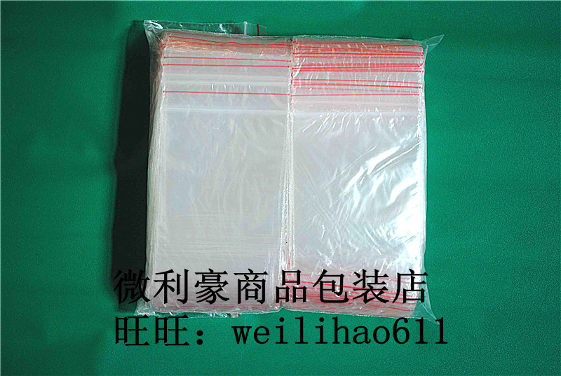 自封袋密封袋骨口夹链PE高压料