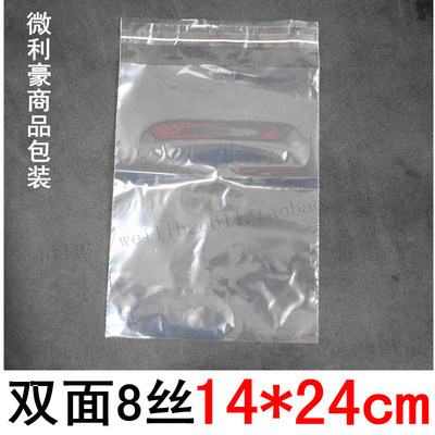 PE高压透明包装袋塑料袋自粘袋