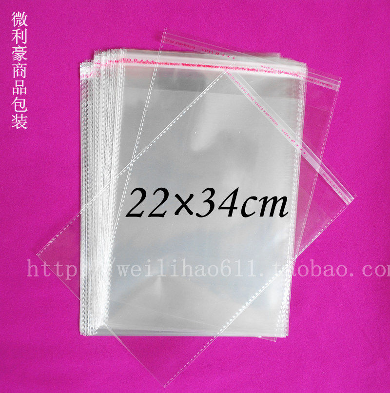 OPP透明包装袋塑料自粘A4纸大小图片