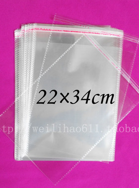 透明包装袋 OPP自粘袋 服装包装袋 塑料袋子 22X34cm 5.3元/100个