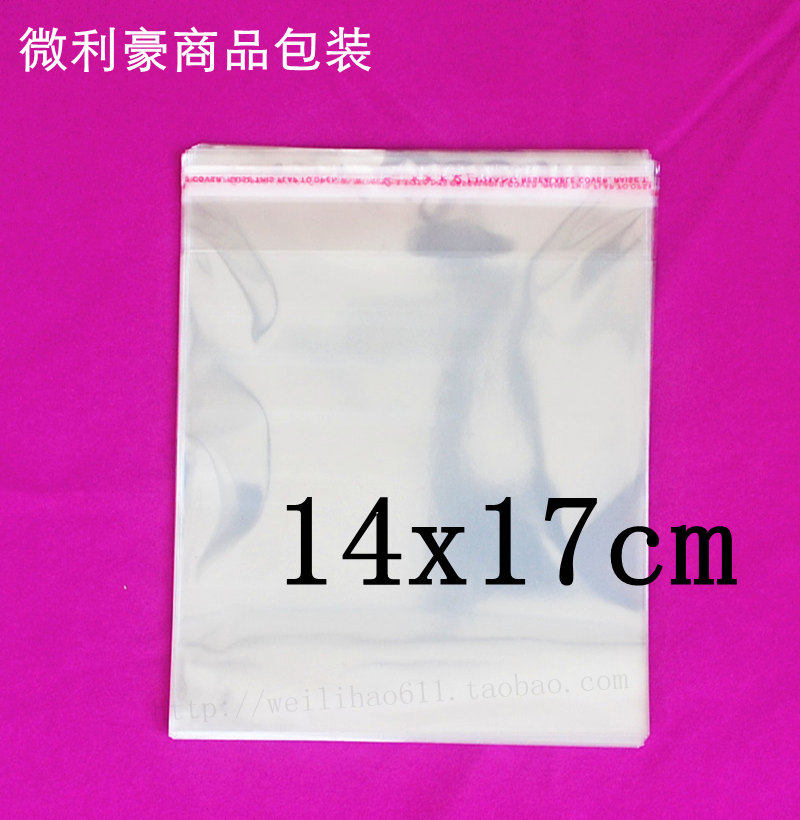 opp不干胶自粘袋 透明袋 包装袋塑料袋 5丝14x17cm opp袋子100个