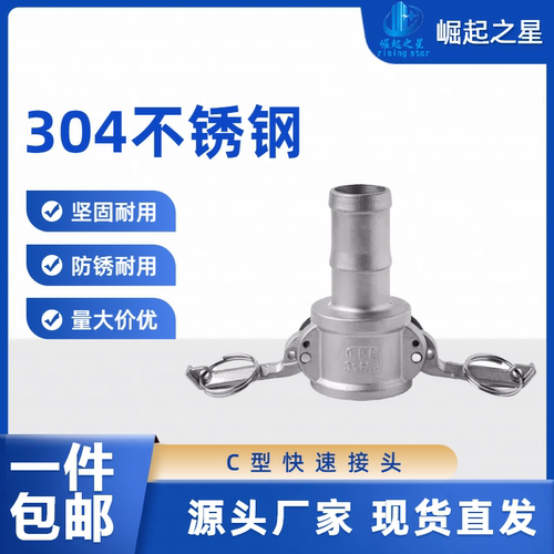 304不锈钢快速接头C型卡扣式皮管软管快插宝塔头4分6分1寸