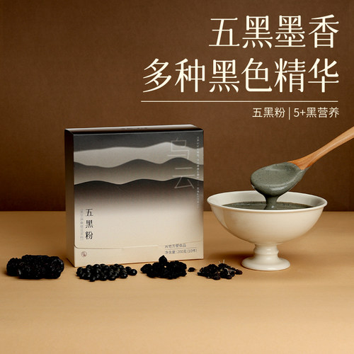 少点盐五黑粉额外添加黄精更养黑