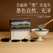 少点盐 黄精黑豆黑芝麻桑葚黑枸杞黑枣粉早餐代餐养黑食补 五黑粉