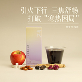 少点盐桔苓乌梅膏三焦膏茯苓人参通养生膏上热下寒三伏天成人饮品