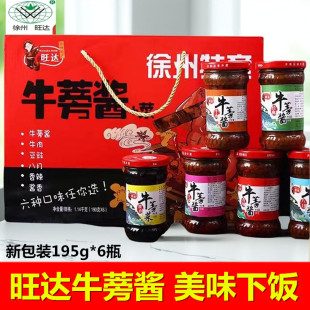 徐州特产旺达牛蒡酱拌饭酱195克*6瓶装拌面 牛蒡酱菜正品包邮