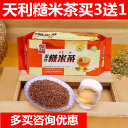 买5送2新货天利发芽糙米茶600g袋装 玄米茶养生茶徐州特产