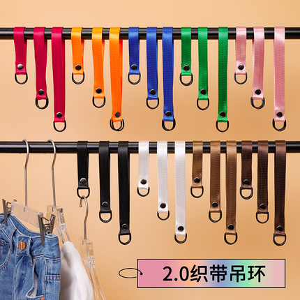 2.0织带服装店S挂钩吊环挂衣服牛仔裤展示运动帆布条调高度勾定制