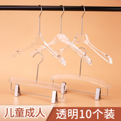 架婚纱衣架裤 衣服挂裤 夹 店亚克力水晶衣架透明色衣撑儿童女装 服装