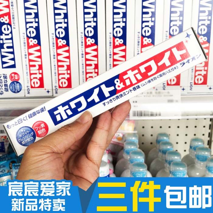 日本lion獅王原裝進口150g薄荷香型除牙垢white美白防蛀大白牙膏在類目 洗護清潔劑/衛生巾/紙/香薰, 洗髮沐浴/個人清潔, 口腔護理, 牙膏中 - 來自Buy2taobao.com提供專業的淘寶代購服務