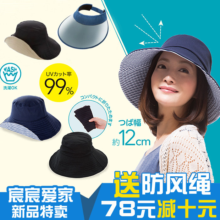 大s同款日本uvcut防晒太阳帽渔夫大帽檐遮脸户外遮阳防紫外线uv女