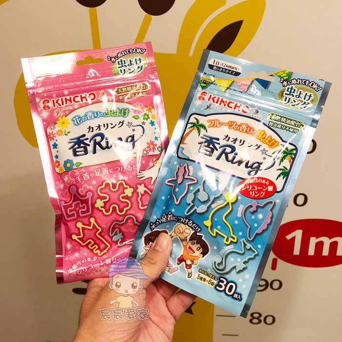 日本kincho金鸟驱蚊手环儿童宝宝户外防蚊虫防水手带孕妇驱蚊扣