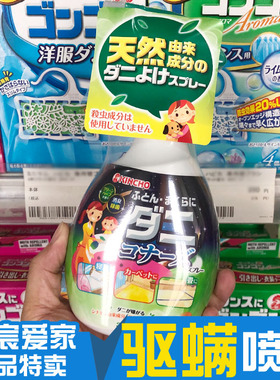 日本金鸟除螨虫贴床上枕头去螨虫神器喷雾剂家用沙发地毯驱除螨包