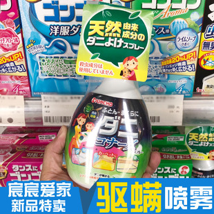 日本金鸟除螨虫贴床上枕头去螨虫神器喷雾剂家用沙发地毯驱除螨包