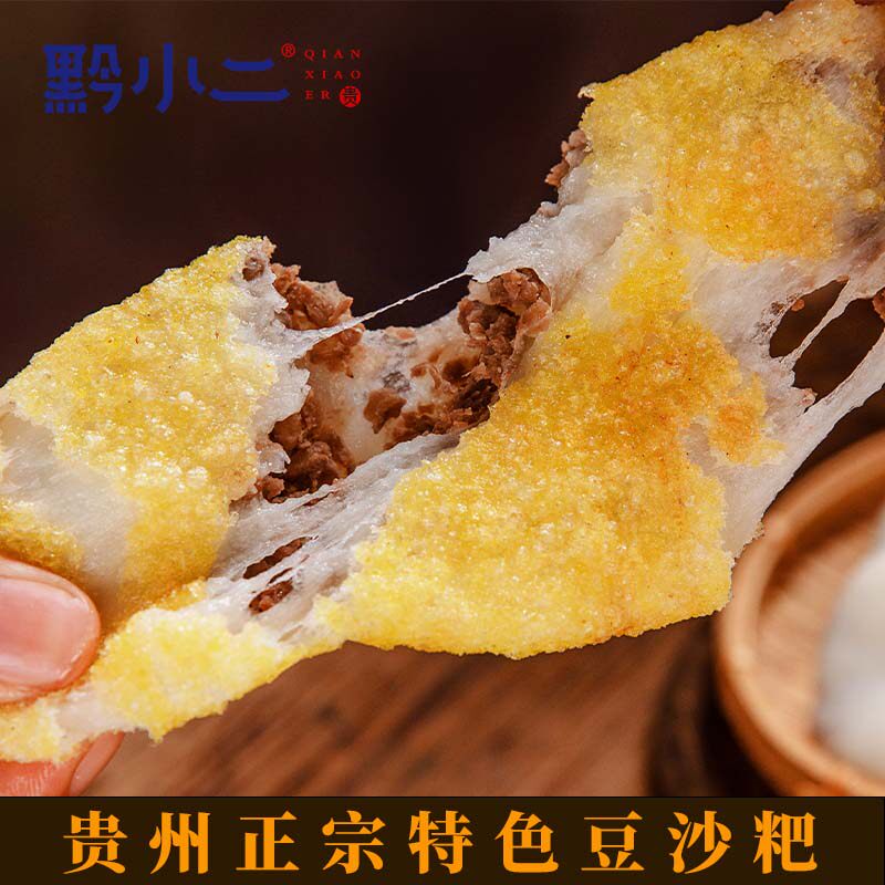 贵州特色小吃豆沙粑油炸粑粑传统