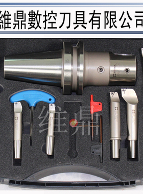 德克NBJ16 SBJ16微调精镗BT30 BT40 BT50-DBJ16-8支套装镗刀刀柄