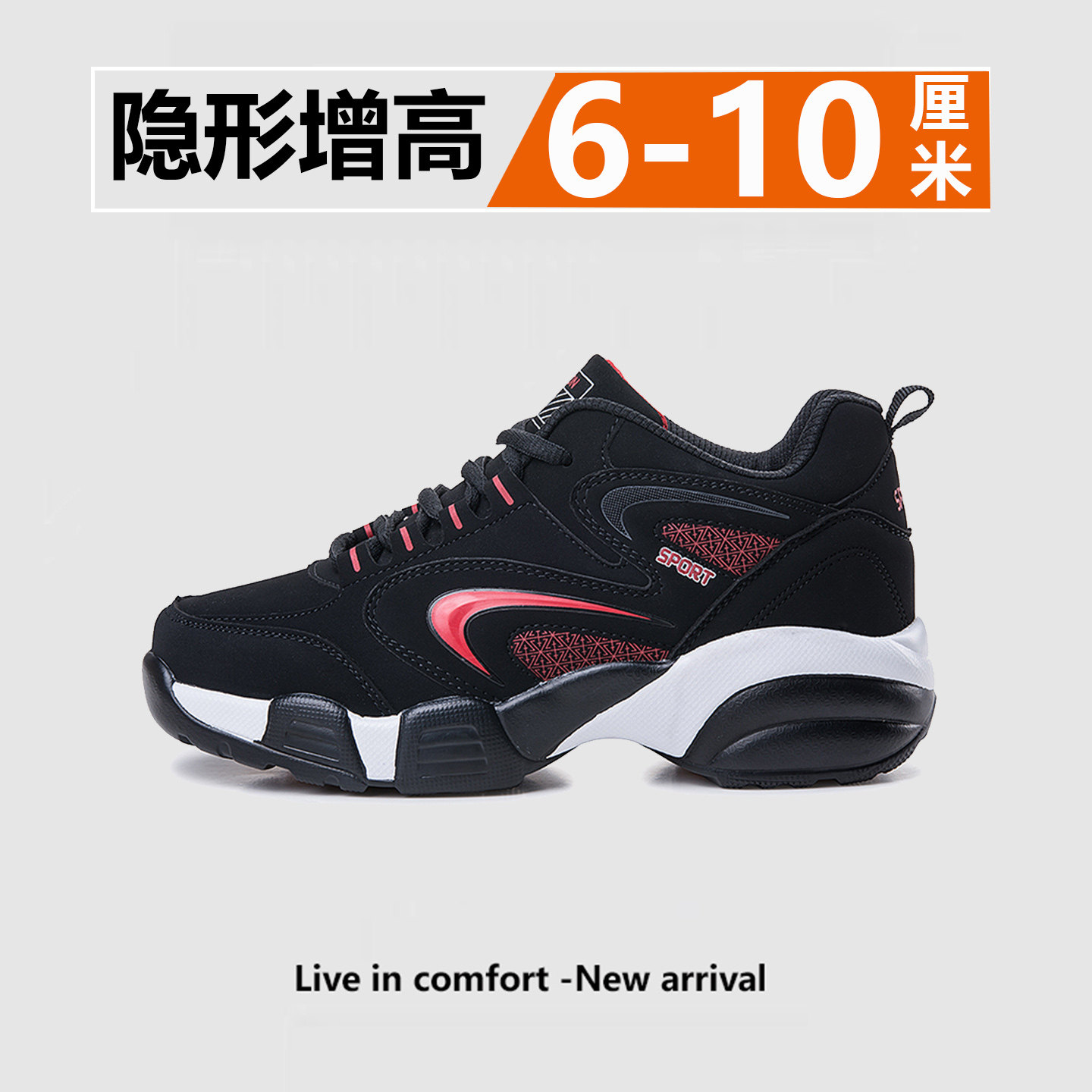 【厚底增高】高品质运动男鞋6CM隐形增高牛筋底防滑耐磨学生情侣