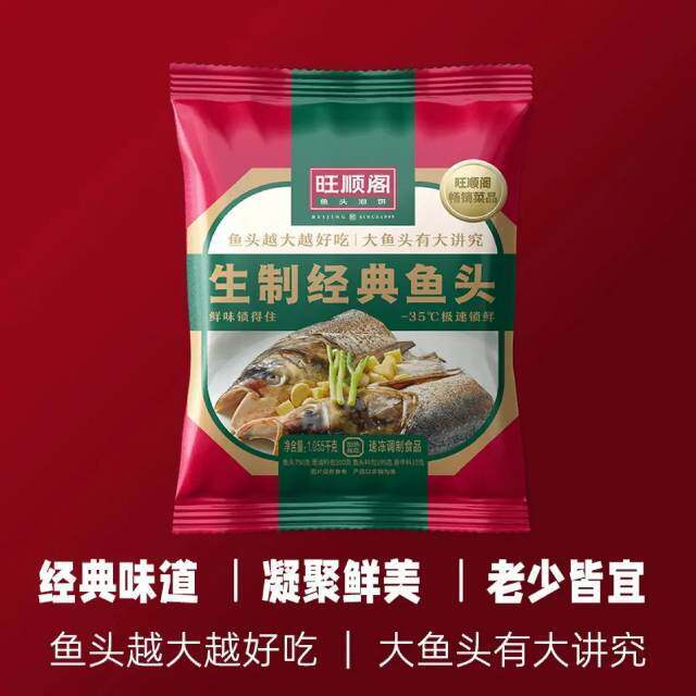 仅限京津冀旺顺阁鱼头1055g1袋