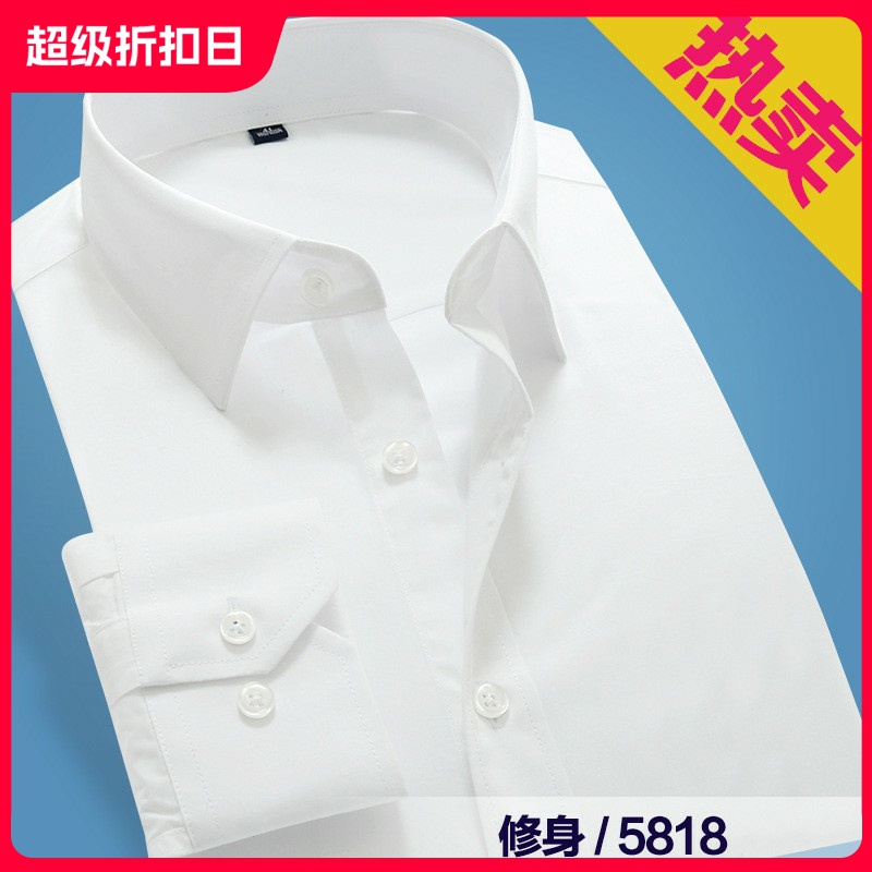 20款职业装白衬衫男士长袖免烫商务工作条纹衬衣大码上衣 好多年