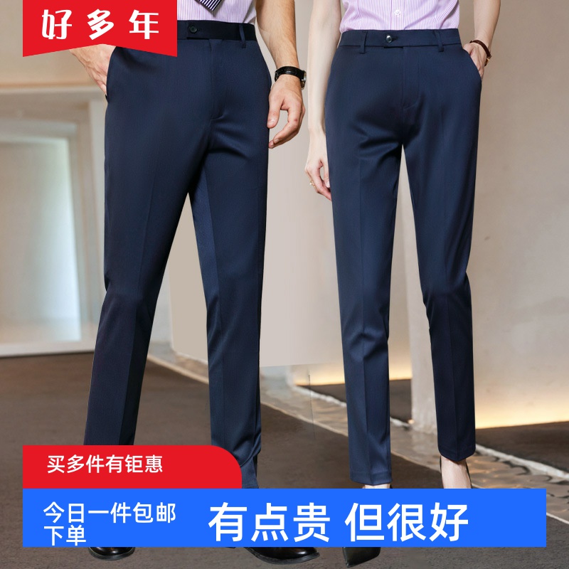 好多年男士西裤直筒藏青色西服裤男女同款职业装商务正装西装长裤