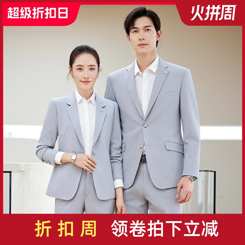 高档职业装4款经理顾问男西装套装女商务西服工作服帅气 好多年