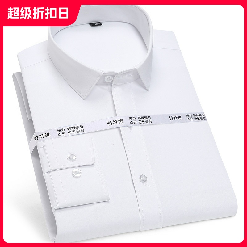 多款职业装衬衫男女同款竹纤维长袖短袖纯色免烫正装白衬衣好多年