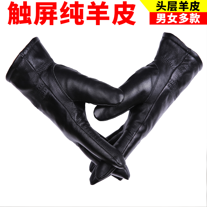 真皮手套男士女绵羊皮手套加绒加厚保暖触屏冬季骑行开摩托车薄款