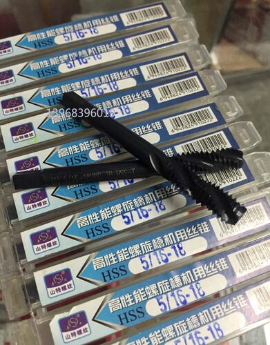 平湖平工高性能美制螺旋丝锥丝攻1-8 3/4-10-16 7/8-9-14UNC UNF