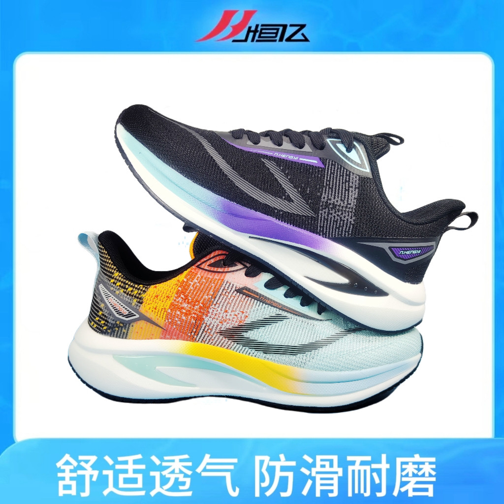 恒亿夏季跑步鞋男款超轻减震透气运动鞋网面透气竞速训练鞋