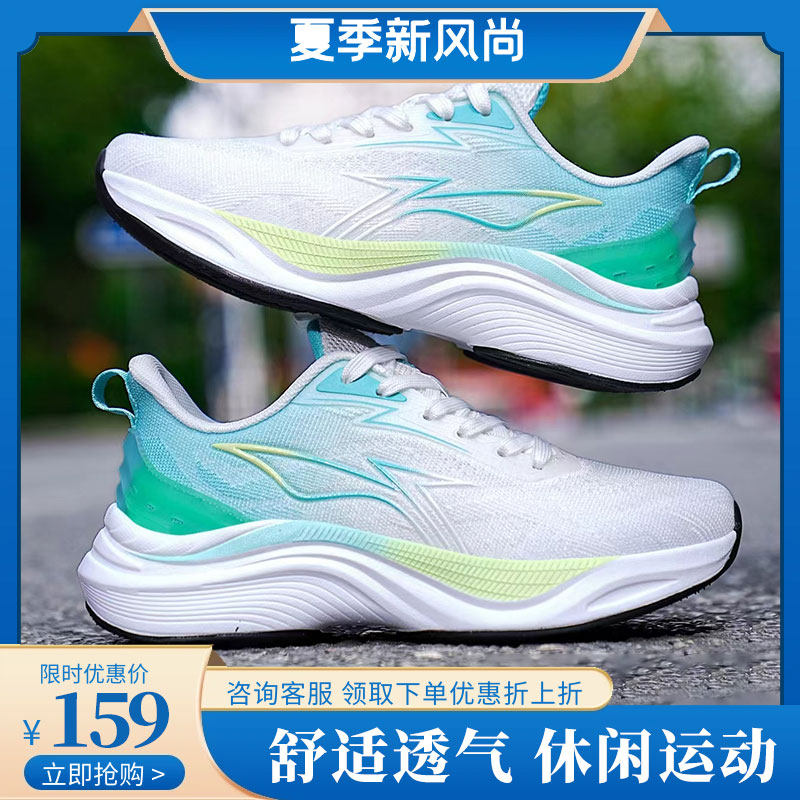 恒亿夏季女子网跑休闲鞋运动鞋减震软底跳绳鞋子轻便舒适跑步鞋