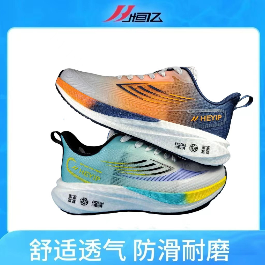 恒亿男鞋2024夏季新款高弹爆米花底单网透气碳板时尚运动鞋