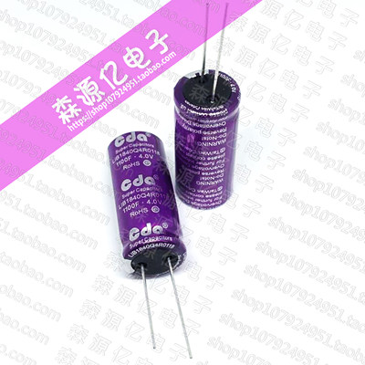 台湾CDA  超级法拉电容器   4V1100F  可做模组   汽车整流器 DIY