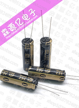 日本松下 EECHZ0E106 超级法拉电容 储能黄金电容 2.5V 10F HZ系