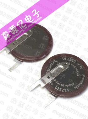 日本松下原装VL2320/VCN 纽扣电池VL2330 可充电3V电池 工控设备
