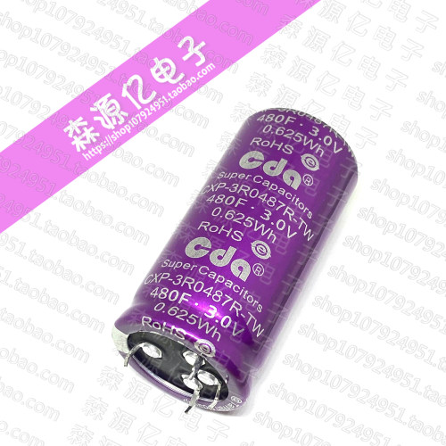 台湾CDA3V480F法拉电容器