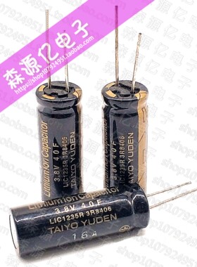 日本TAIYO 3.8V40F LIC1235RS3R8406 3V30F 法拉电容 2.7V50F